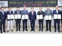 대전시, 기업하기 좋은 도시, 512억 원 규모 투자유치