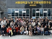 순창군, 서울대와 함께하는 교원 인생설계 연수 '호응’