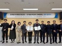 김제일자리센터-폴리텍대학 전북캠퍼스 업무협약 체결 