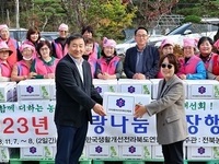 전북생활개선연합회, 사랑의 김장나눔 행사