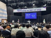 대전·충남 행정통합 민관협, 당진·계룡 찾아 논의