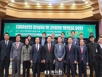 김형동 의원, ‘대마산업 활성화 및 관련 법 개정을  위한 대토론회’ 개최