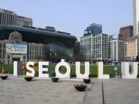 서울, 지방과 함께 살아가는 상생 협력 선언