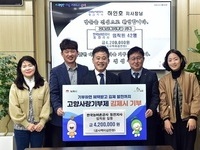 한국농어촌공사 동진지사 임직원,  김제시 고향사랑기부금 420만원 기탁