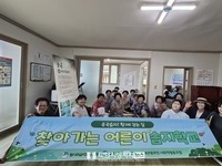 고창군, 찾아가는 마을습지학교 마무리