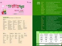 정원산업 활성화 시작 '제3회 전주정원산업박람회' 개막