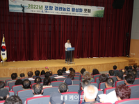 포항시, ‘경관농업 어메니티 관광산업 활성화’ 촉진 위한 포럼 개최