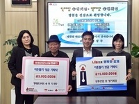 삼흥산업·형제콘크리트·삼흥에코그린,  김제시에 총 3,000만 원 기탁
