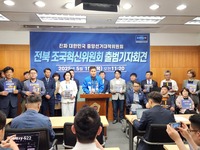 더불어민주당 전북선대위, 대선 진보당과의 연대 관계는?