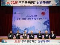무주군 신년하례회 성료