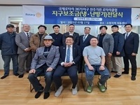 국제로타리, 소망지역 아동센터에 냉 온풍기 설치