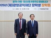 임실군, 교육복지 실현과 미래 인재 양성 장학사업 강력 추진에 최선