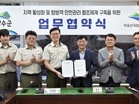 장수군-덕유산국립공원, 지역 산악 관광 활성화를 위한 업무협약 체결