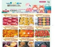 익산몰, '설 맞이 기획전' 운영 
