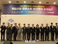 이용호 의원, ‘게임산업의 발전과 진흥을 위한 토론회’ 개최