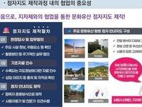 남원시, 지방자치단체 최초로 시각장애인 점자안내지도 제작