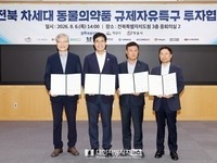 정읍, 미래 동물의약품 산업 거점 도약 