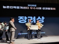 김제시, 농림축산식품부 주관 농촌인력중개센터 장려상 수상