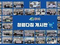 장수군, 개청 이래 최초 ’국민권익위 청렴도 1등급‘ 달성