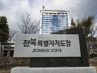 전북특별자치도·법제처, 입법역량 강화 ‘맞손'