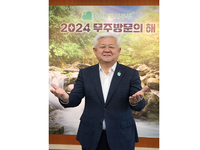 무주군, 새해 화두로 ‘무실역행(務實力行)’ 