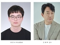 조재혁 교수팀, 생성형 AI 기술세미나 ‘우수논문상’ 수상