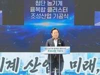 경북 칠곡, 첨단농기계 융복합 클러스터 조성사업 착공