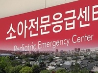 전주 예수병원, 소아전문응급의료센터 선정