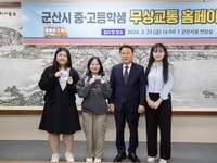 군산시, 민선8기 공약이행 평가 ‘A등급’, 공약 실천성 인정받아