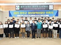 완주군, 청년정책이장단이 정책 발굴한다