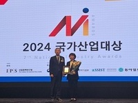 부산시, 2024 국가산업대상 '마이스산업 선도도시' 선정 쾌거