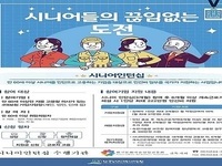 한국문예진흥회 전북지회, 시니어 인턴십 사업 수행기관