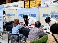 장수군, (사)대한중앙의료봉사회‧쿠팡㈜ 과 함께한 찾아가는 의료봉사