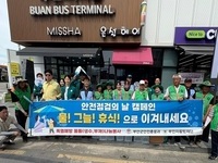 부안군-한전MCS 부안지점, 안전점검의 날 캠페인 전개