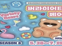 정읍시, 세대 공감 이끄는 미술관 특별전 운영