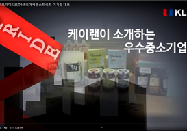 (주)코리아세븐스트리트 이기성대표