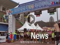 군산 새만금 국제마라톤 대회 개최