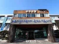 무주군, 정보공개 종합평가 '최우수'