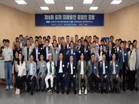김제시, 제9회 '김제 미래발전 경영인 포럼' 개최 