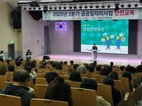 김제시, 2025년 제2단계 공공근로사업 추진
