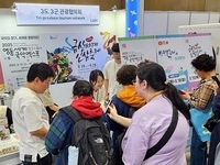 3도 3군 관광협의회,  ‘2025 한국축제박람회 & 트래블쇼’ 공동 홍보부스 운영 