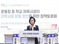 정윤경 경기도의회 부의장, 학교 체육시설 및 유휴 교실 시민 생활체육 공간 역할 강조