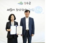 장수군, 제33대 이정우 부군수 취임
