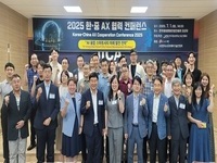 한,중 전문가 전주에서 AI 융합 스마트시티의 미래전략 모색