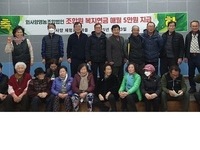 진안군 진안읍 외사양마을,  전 조합원에 자치연금 쏜다 
