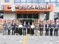 순창군, 세대를 잇는 화합과 소통의 중심 공간 탄생