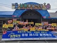 남원 전통시장 상인회,‘동행 페스타’적극 참여 결의