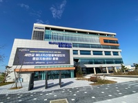 전북자치도, 새만금 에너지기업 육성 가속