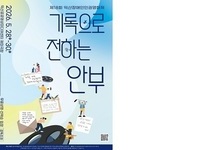 익산서 만나는 장애·인권 이야기