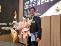 완주군의회 김규성 의원, ‘2024 대한민국 공헌대상’ 수상